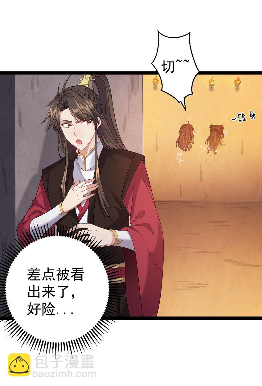 114 残殇老阴比等着瞧-第114话