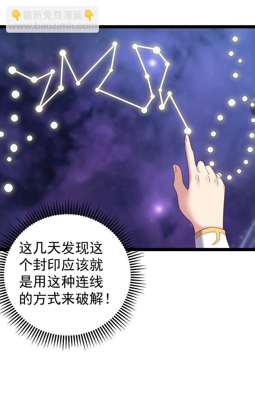 114 残殇老阴比等着瞧-第114话