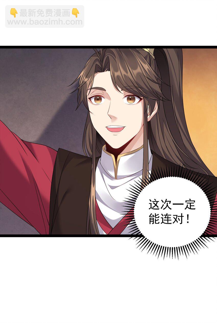 114 残殇老阴比等着瞧-第114话