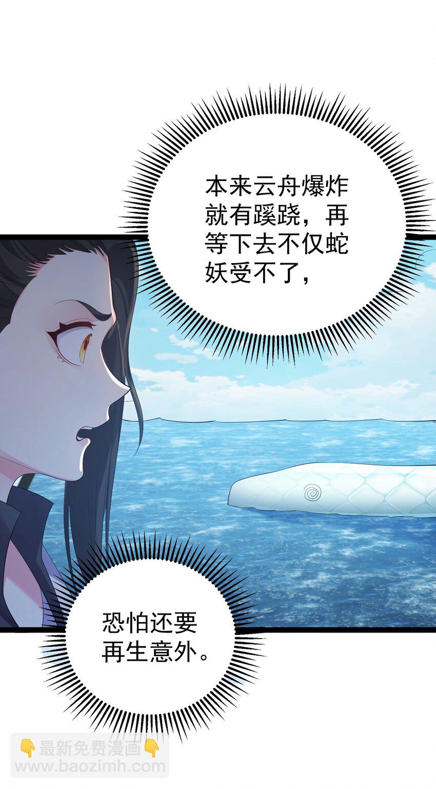 114 残殇老阴比等着瞧-第114话