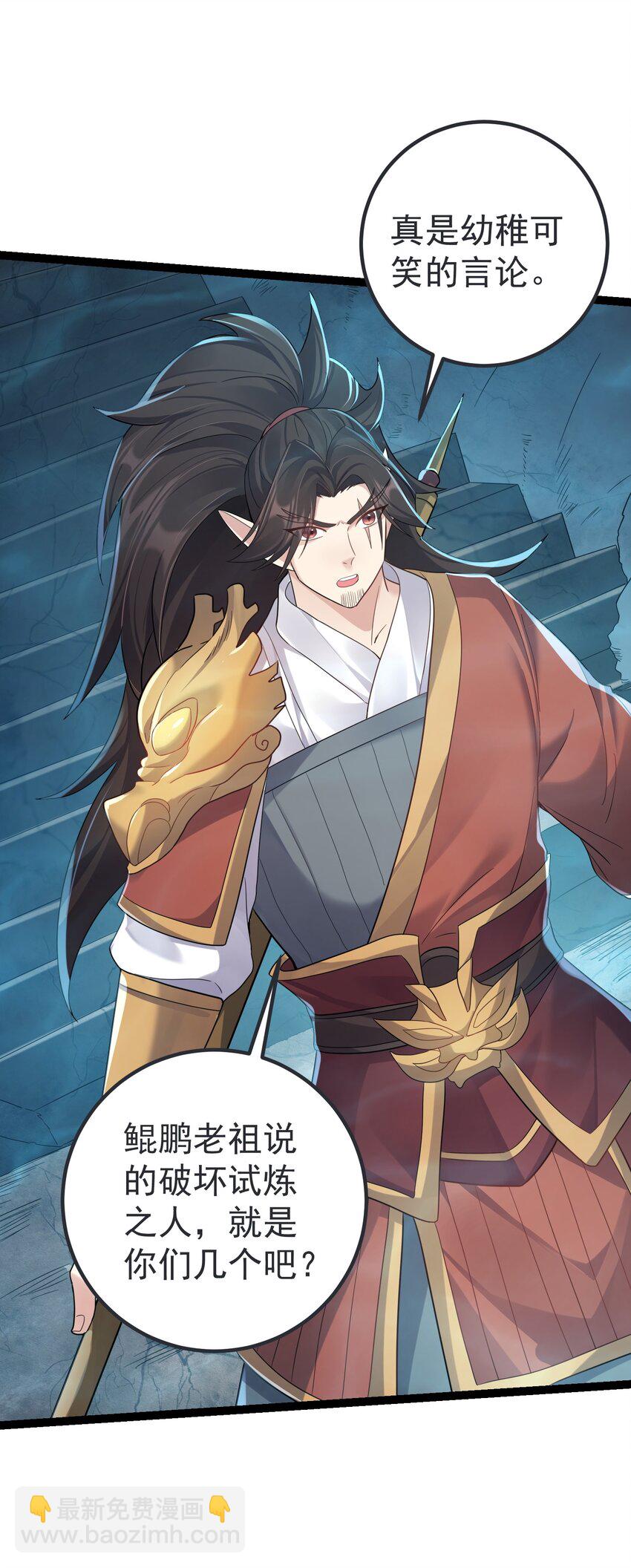 116 立刻给老子滚出去-第116话