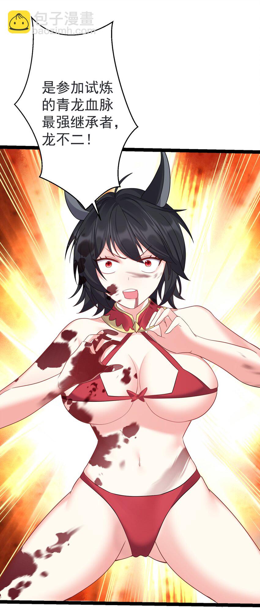 116 立刻给老子滚出去-第116话