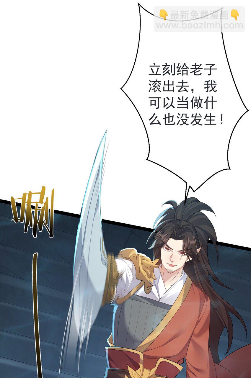 116 立刻给老子滚出去-第116话