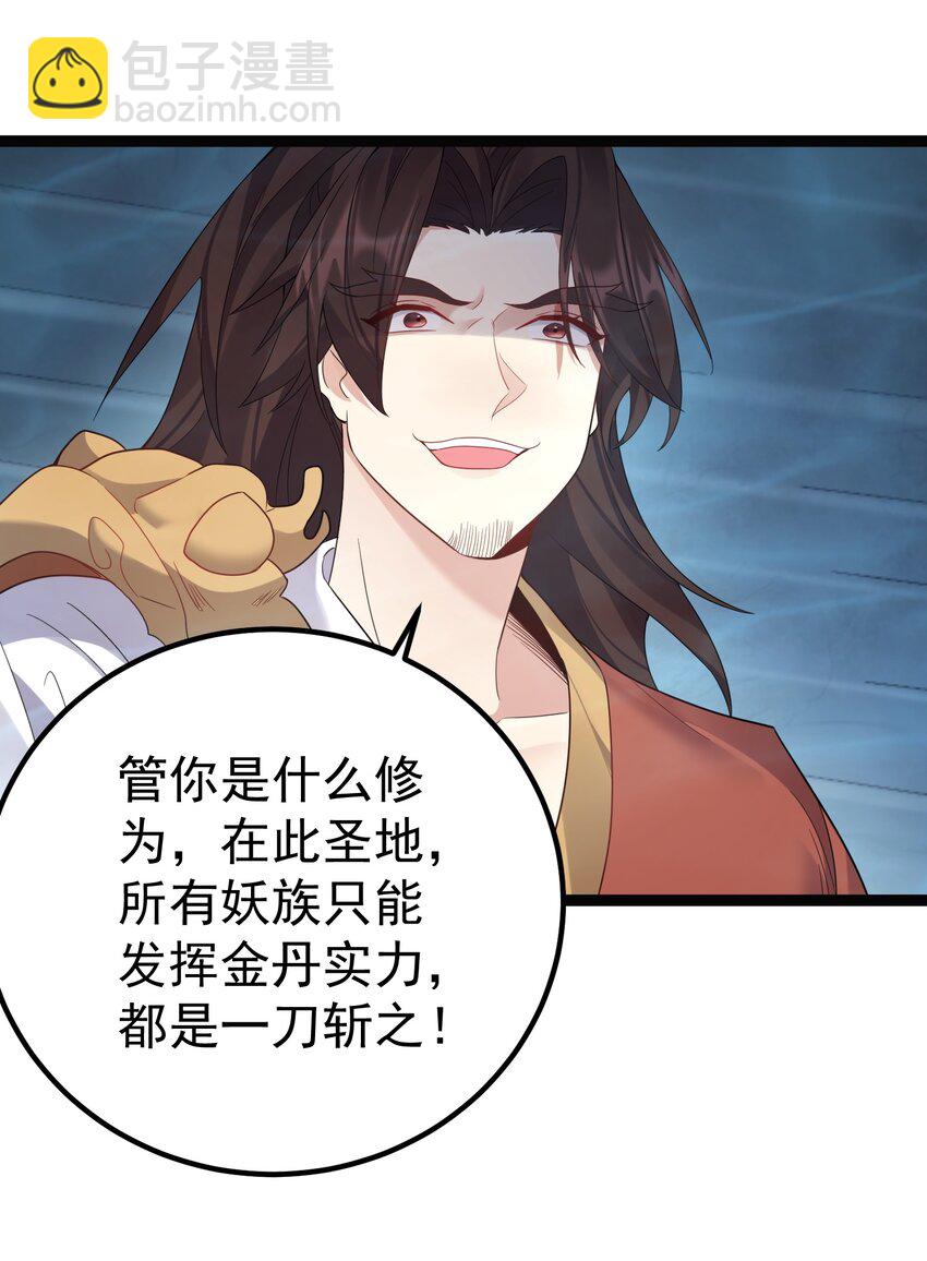 116 立刻给老子滚出去-第116话