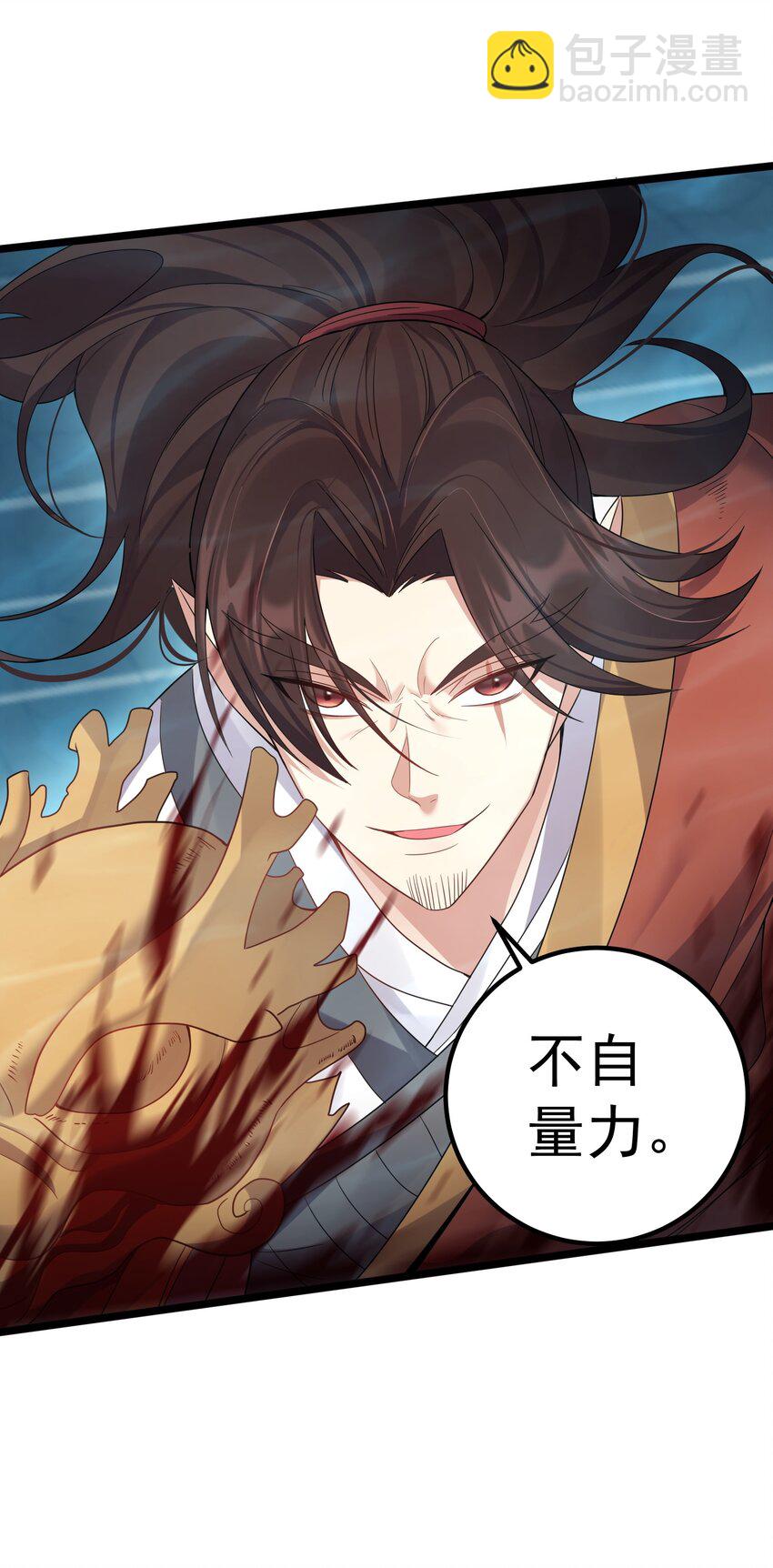 116 立刻给老子滚出去-第116话