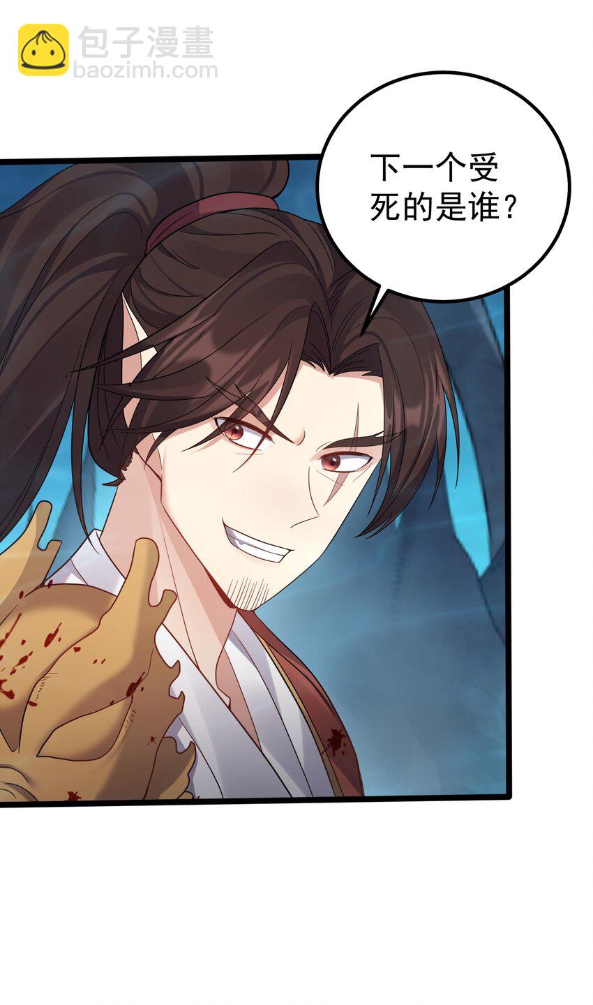 116 立刻给老子滚出去-第116话