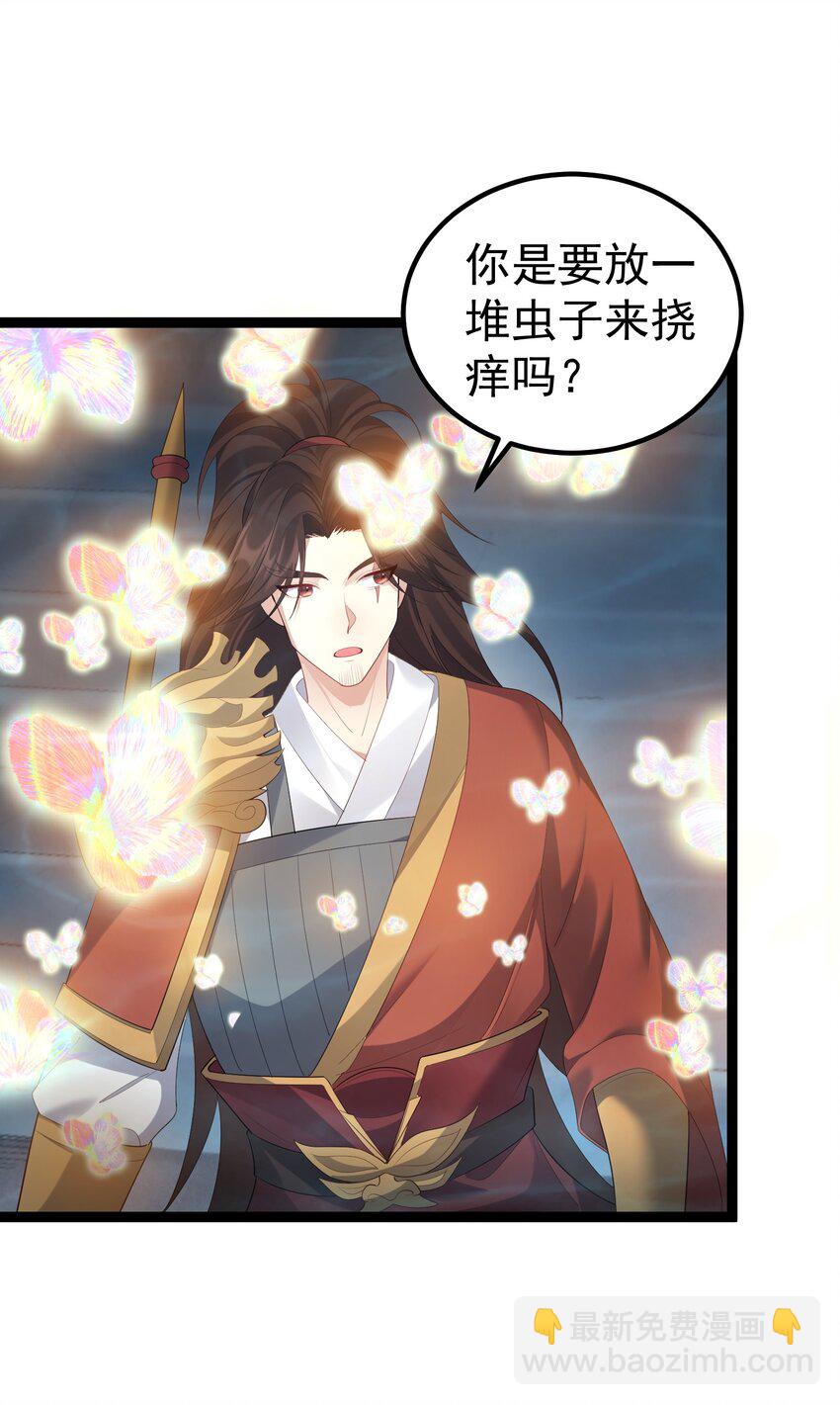 116 立刻给老子滚出去-第116话