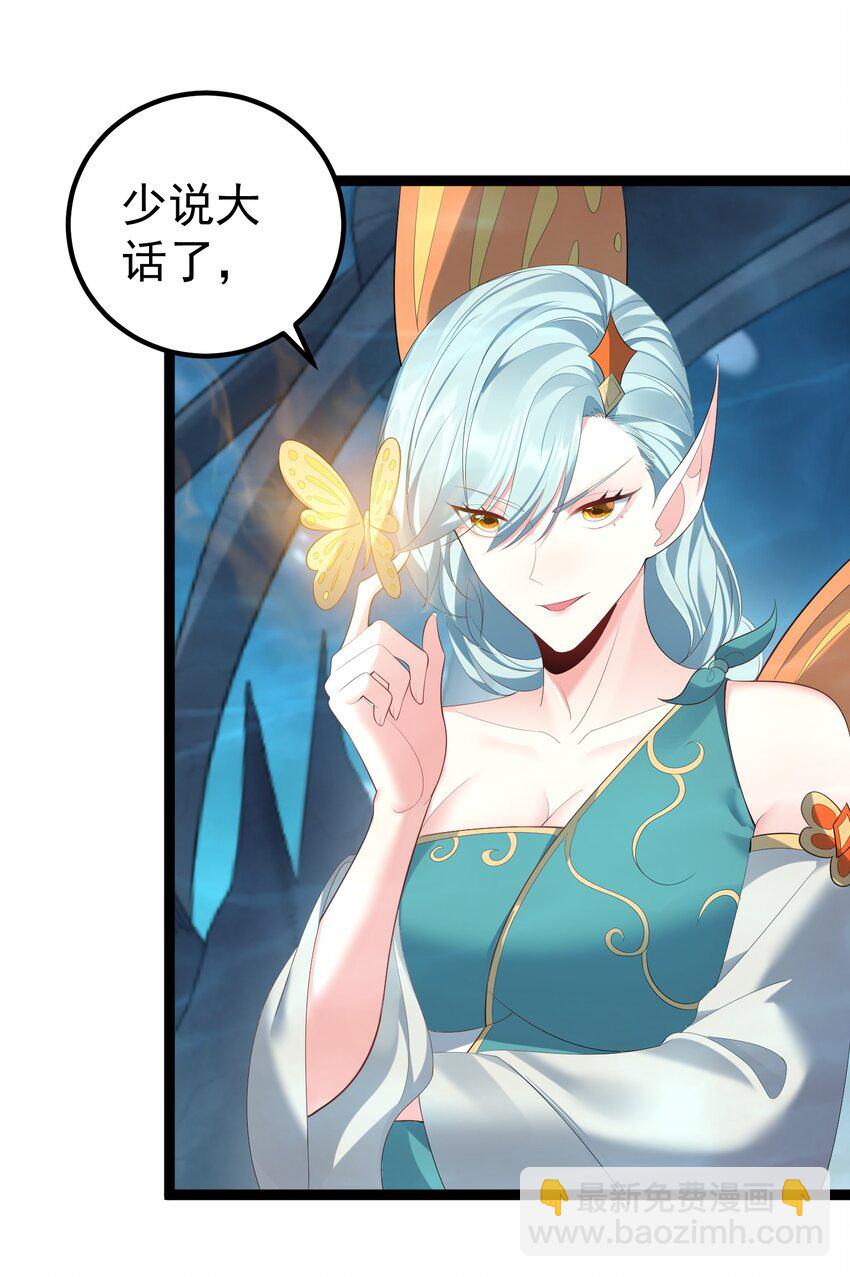 116 立刻给老子滚出去-第116话