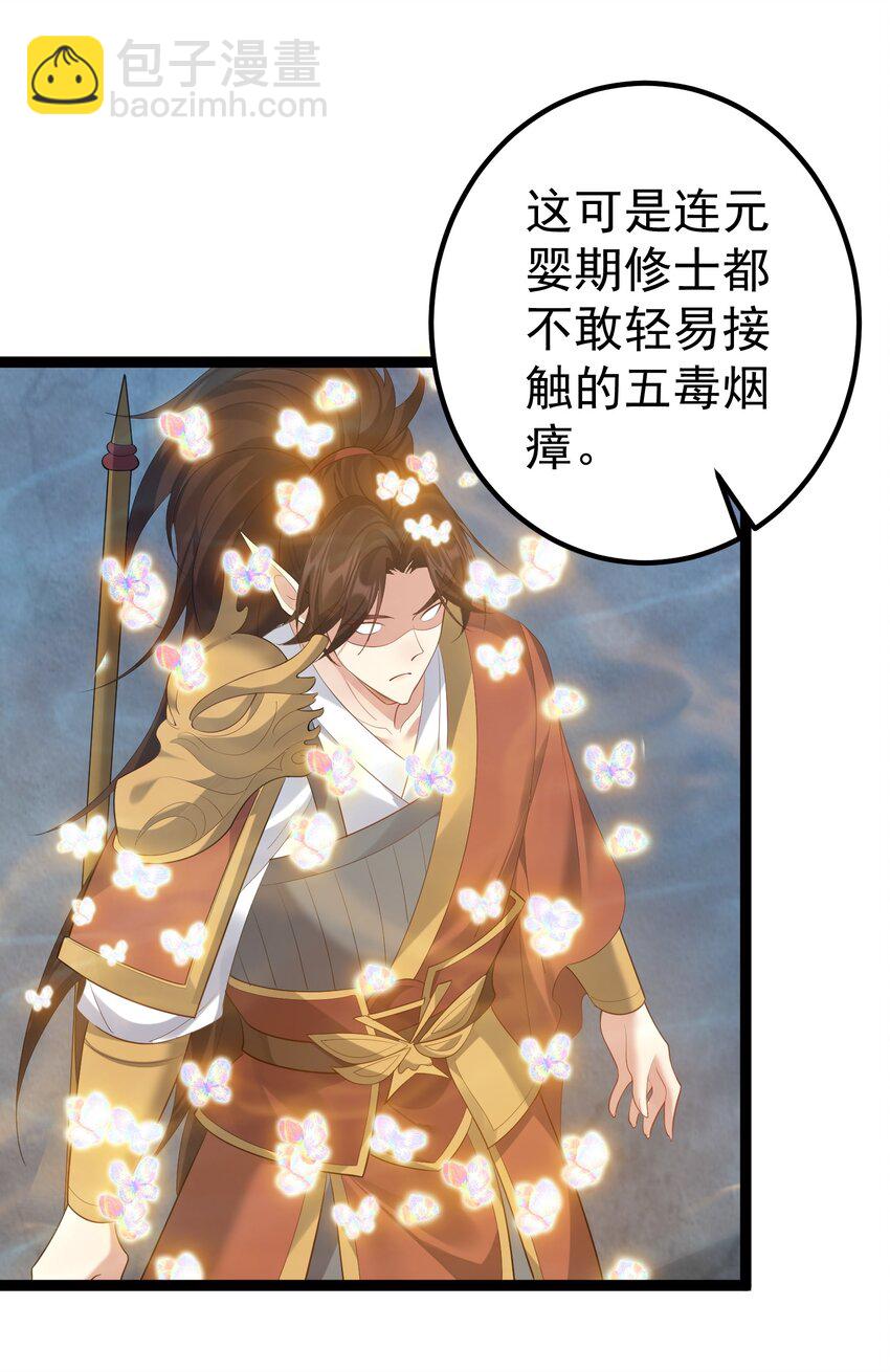 116 立刻给老子滚出去-第116话