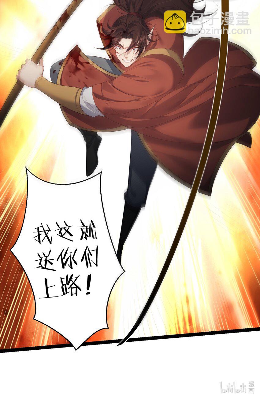 116 立刻给老子滚出去-第116话