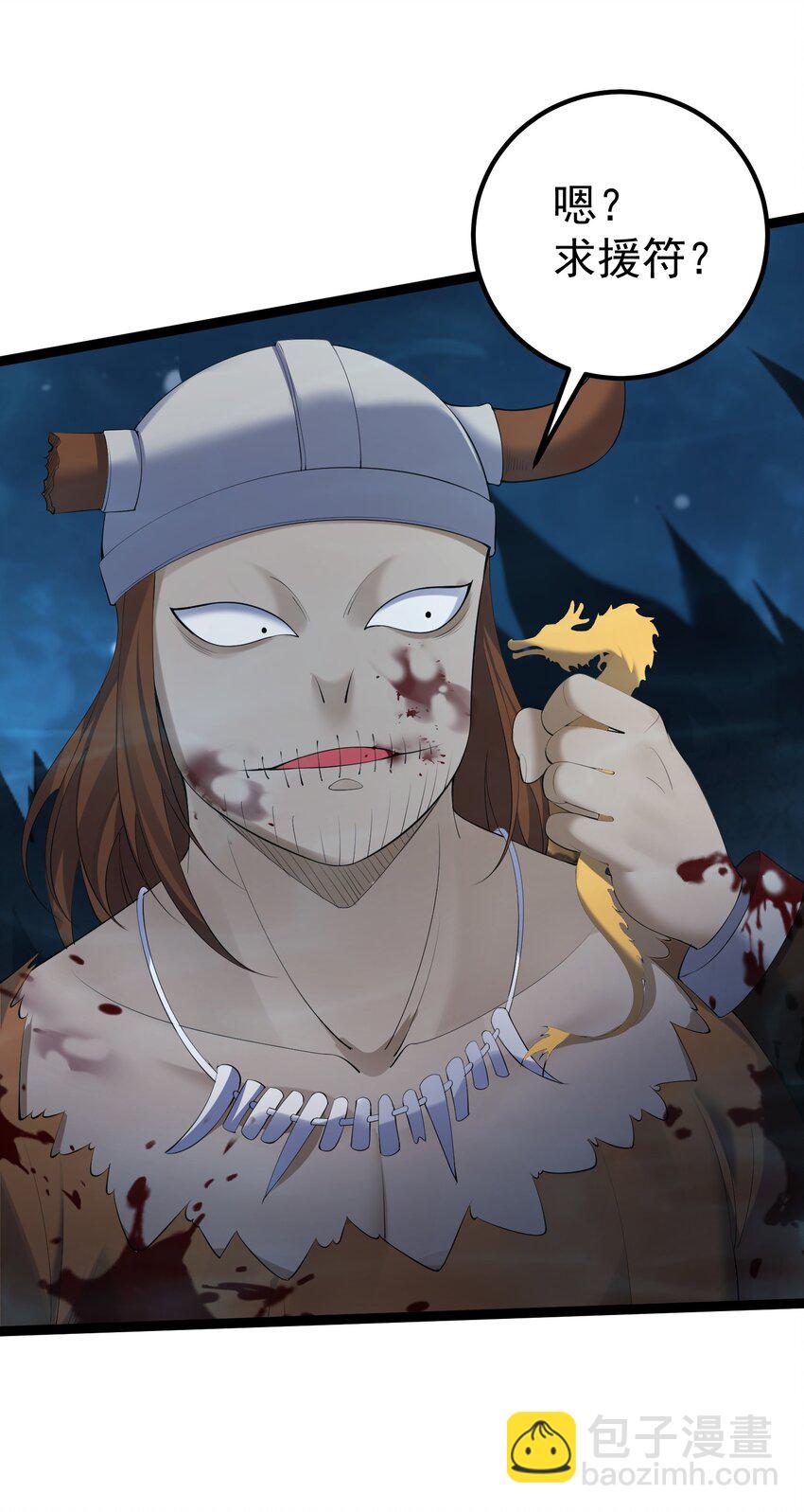 118 原来是九品的地摊货-第118话