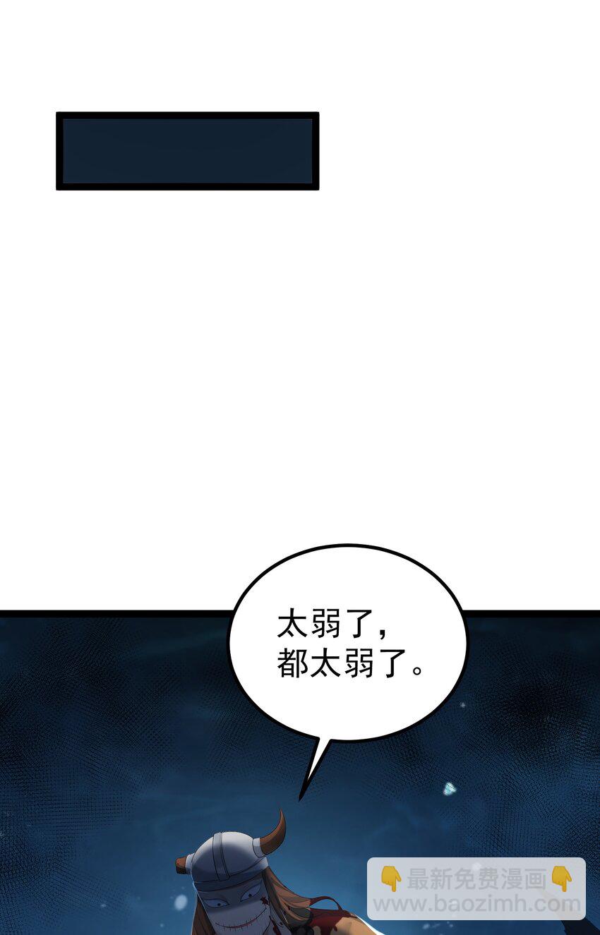 118 原来是九品的地摊货-第118话