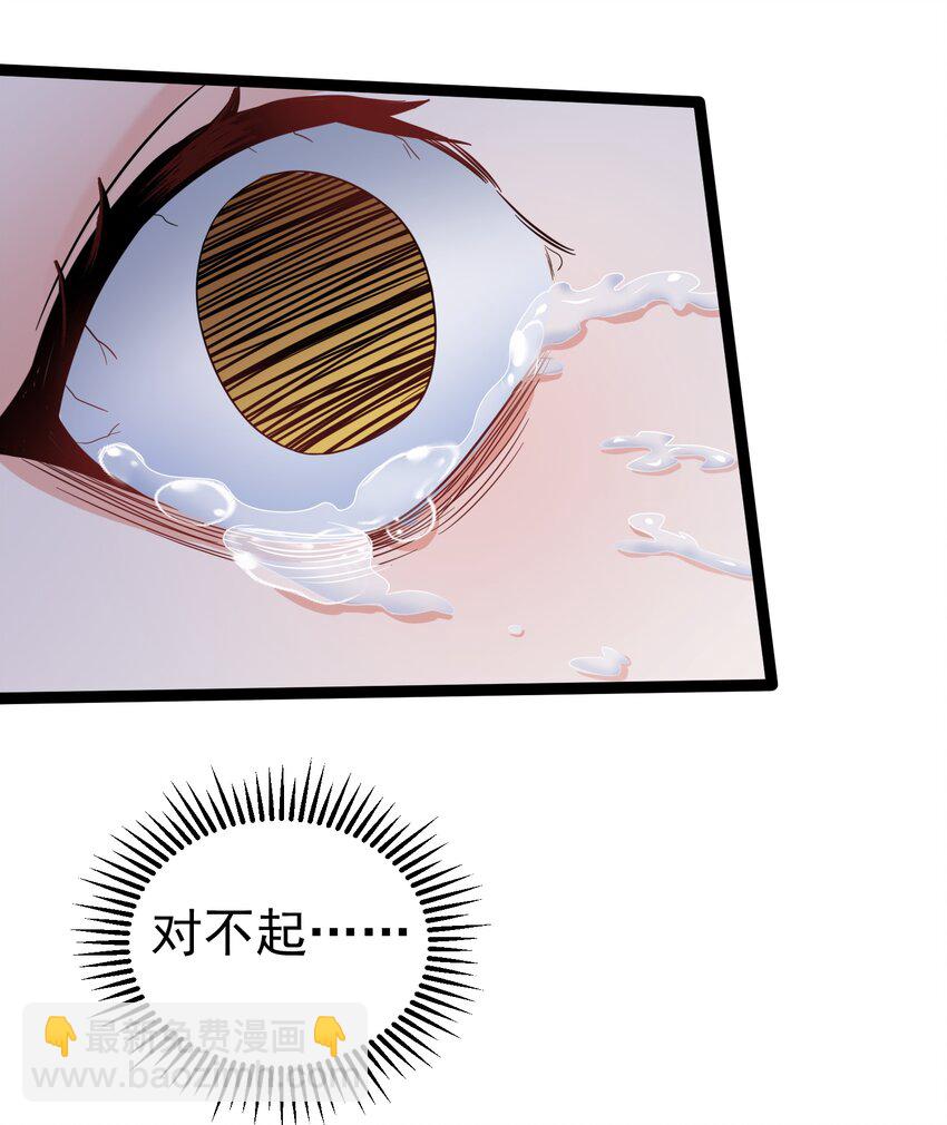 120 残殇竟然这样-第120话