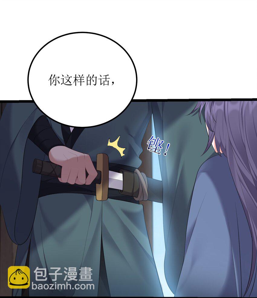 122 我们成婚了？-第122话