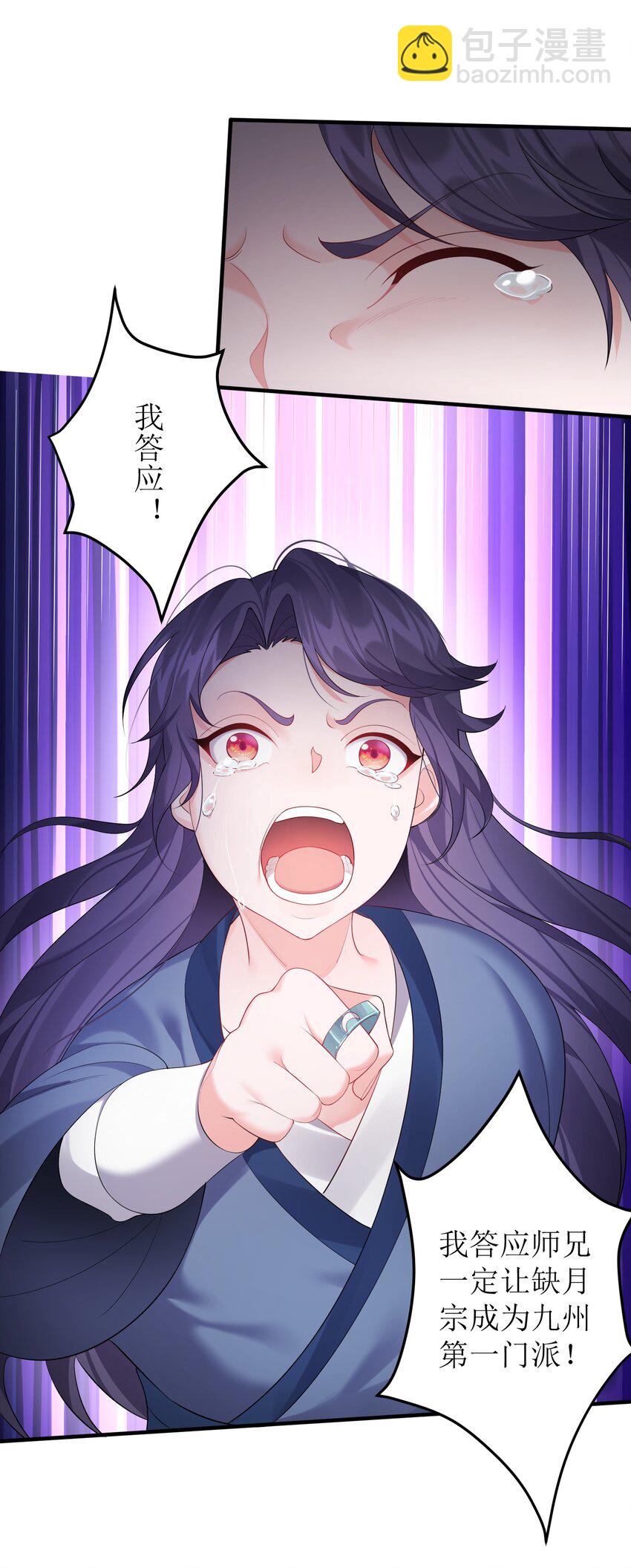 122 我们成婚了？-第122话