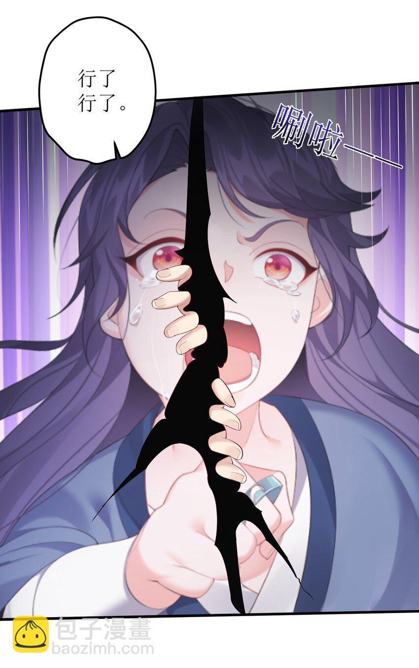 122 我们成婚了？-第122话