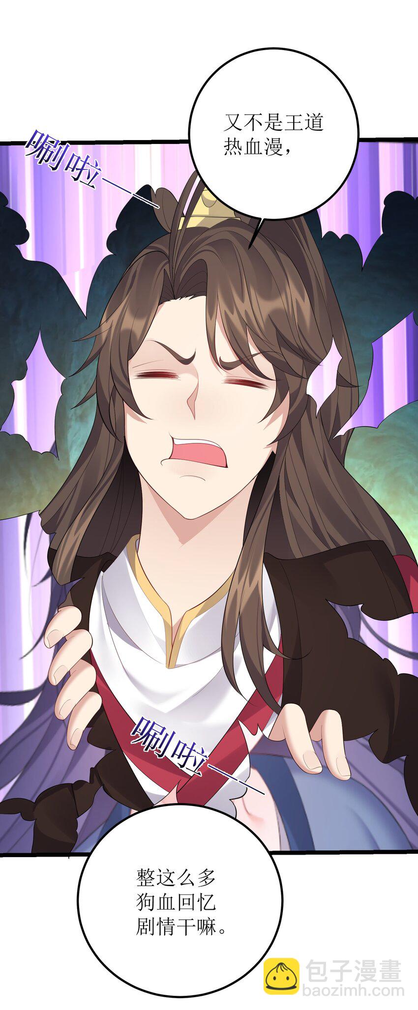 122 我们成婚了？-第122话