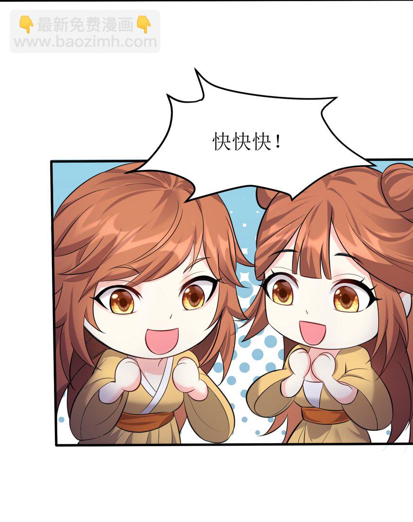 122 我们成婚了？-第122话