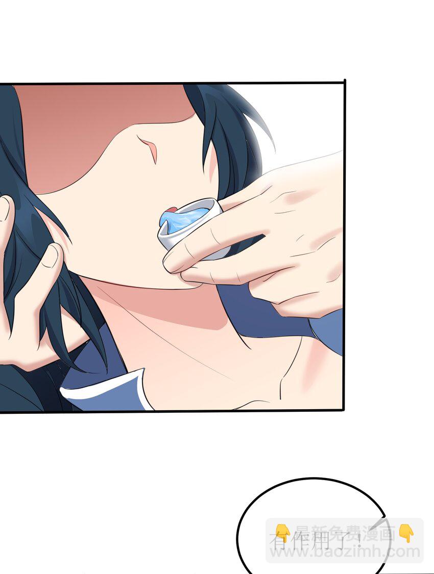 122 我们成婚了？-第122话