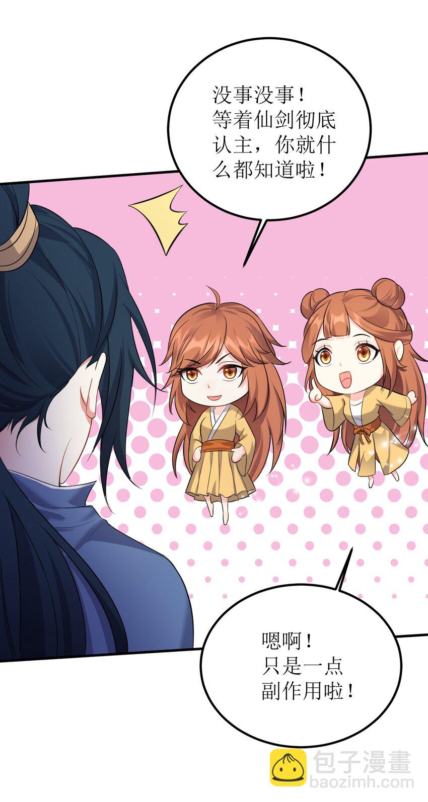 122 我们成婚了？-第122话