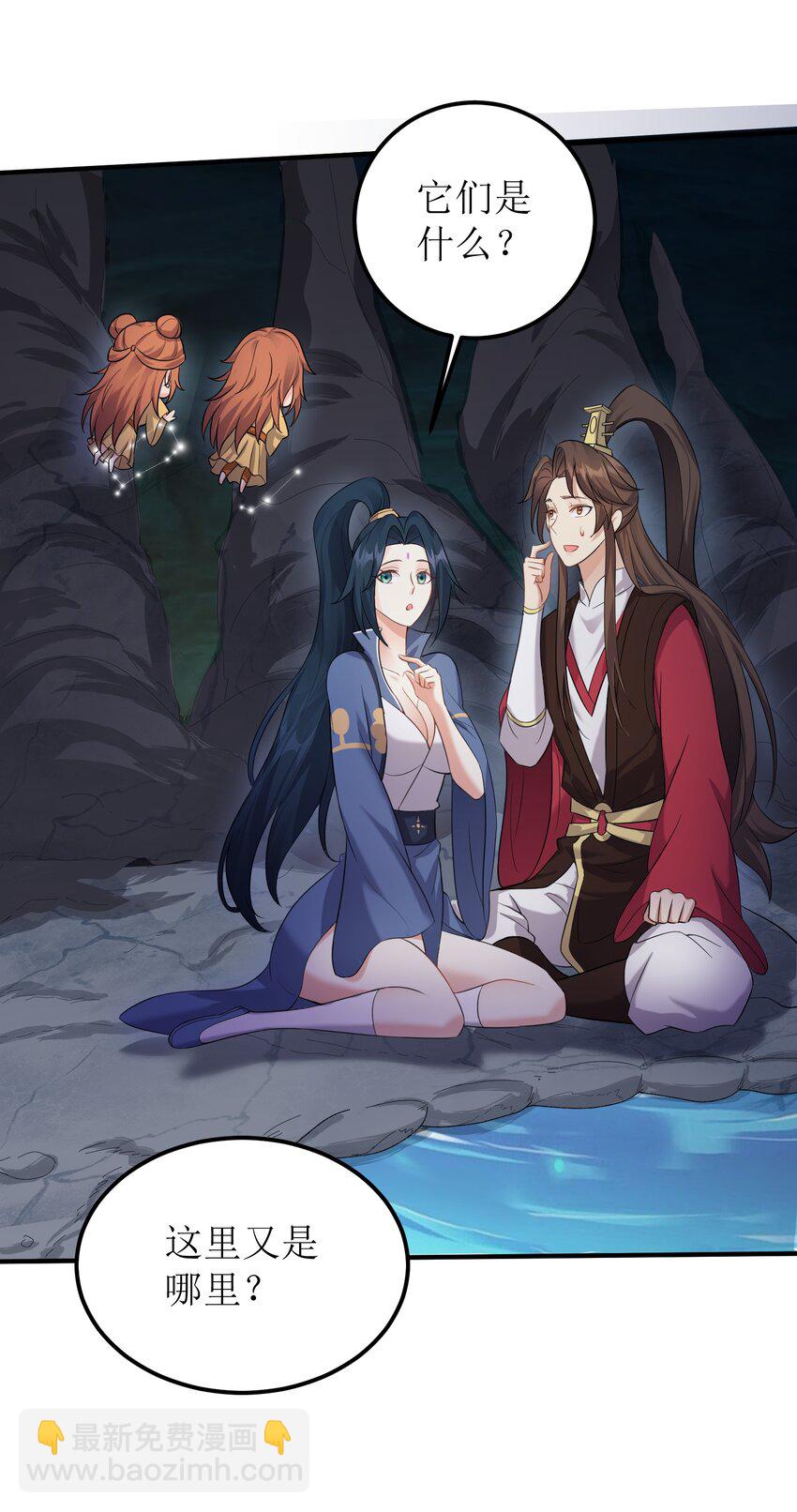 122 我们成婚了？-第122话