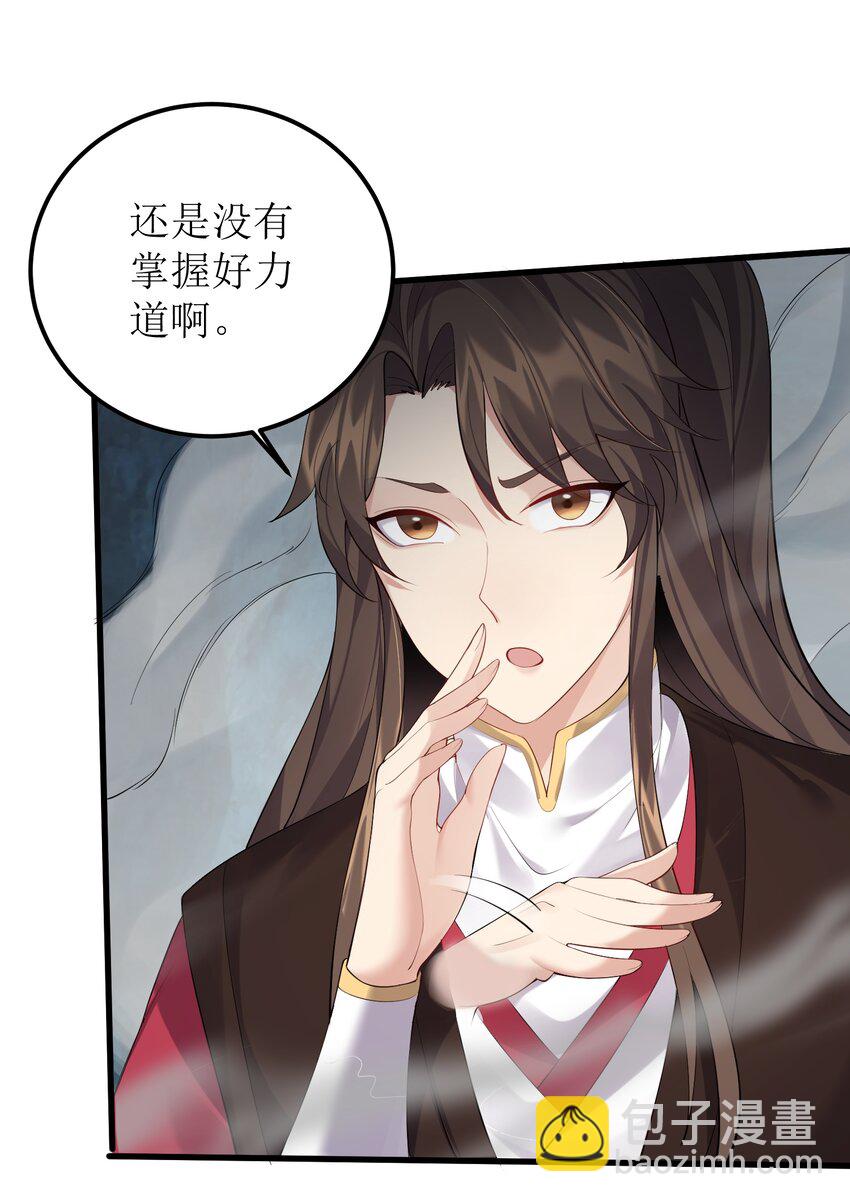 122 我们成婚了？-第122话