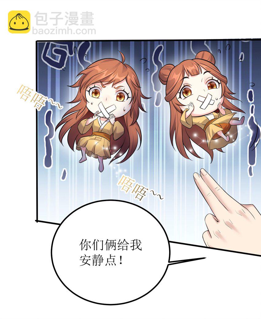 122 我们成婚了？-第122话