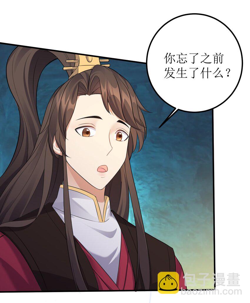 122 我们成婚了？-第122话