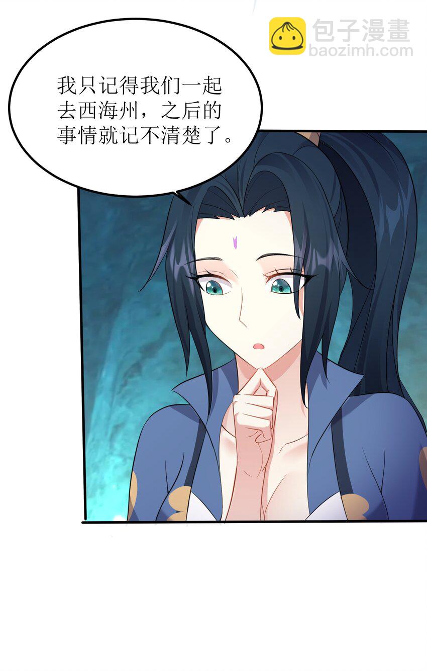 122 我们成婚了？-第122话