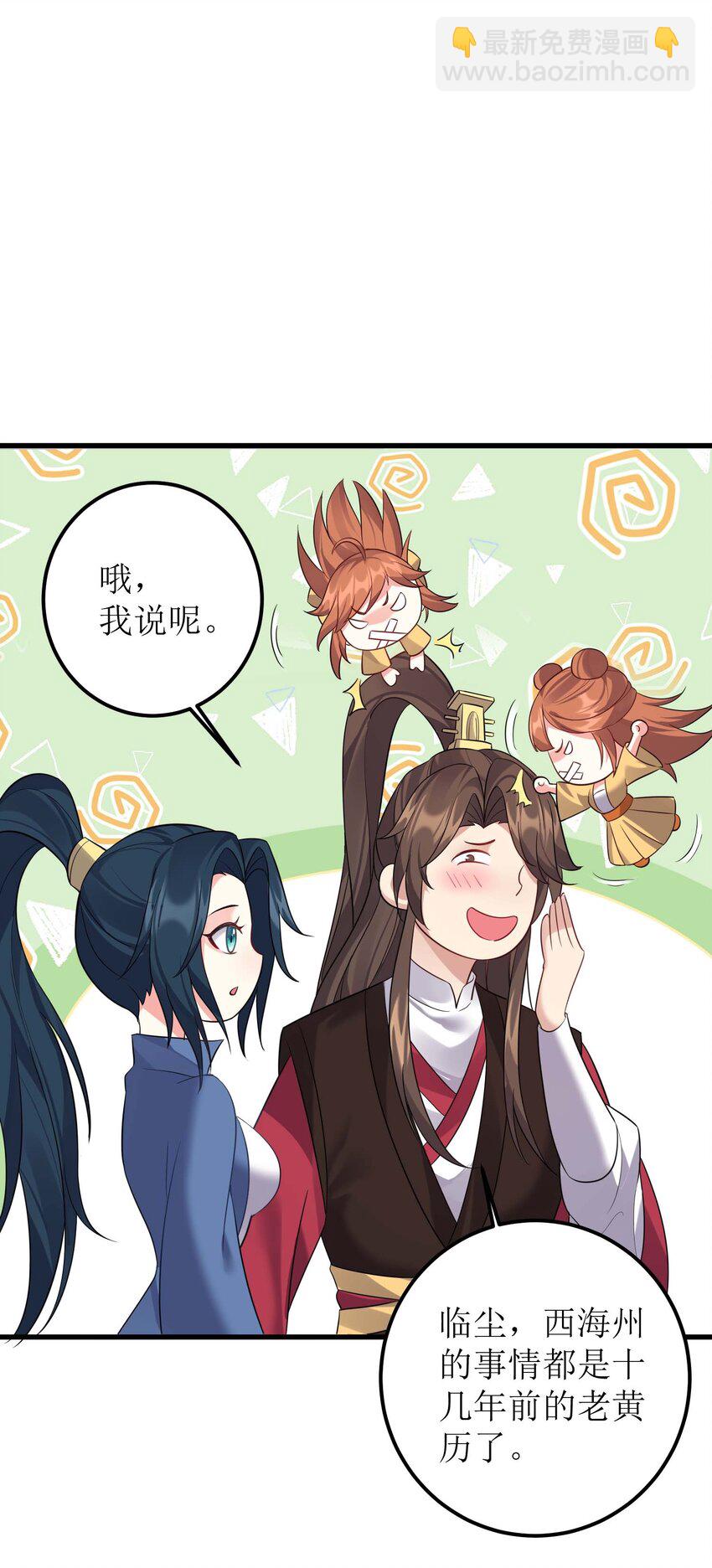 122 我们成婚了？-第122话