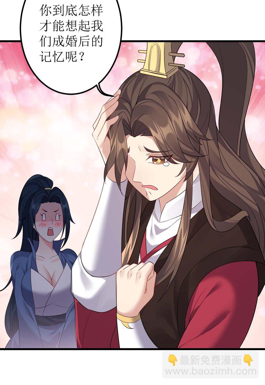 122 我们成婚了？-第122话