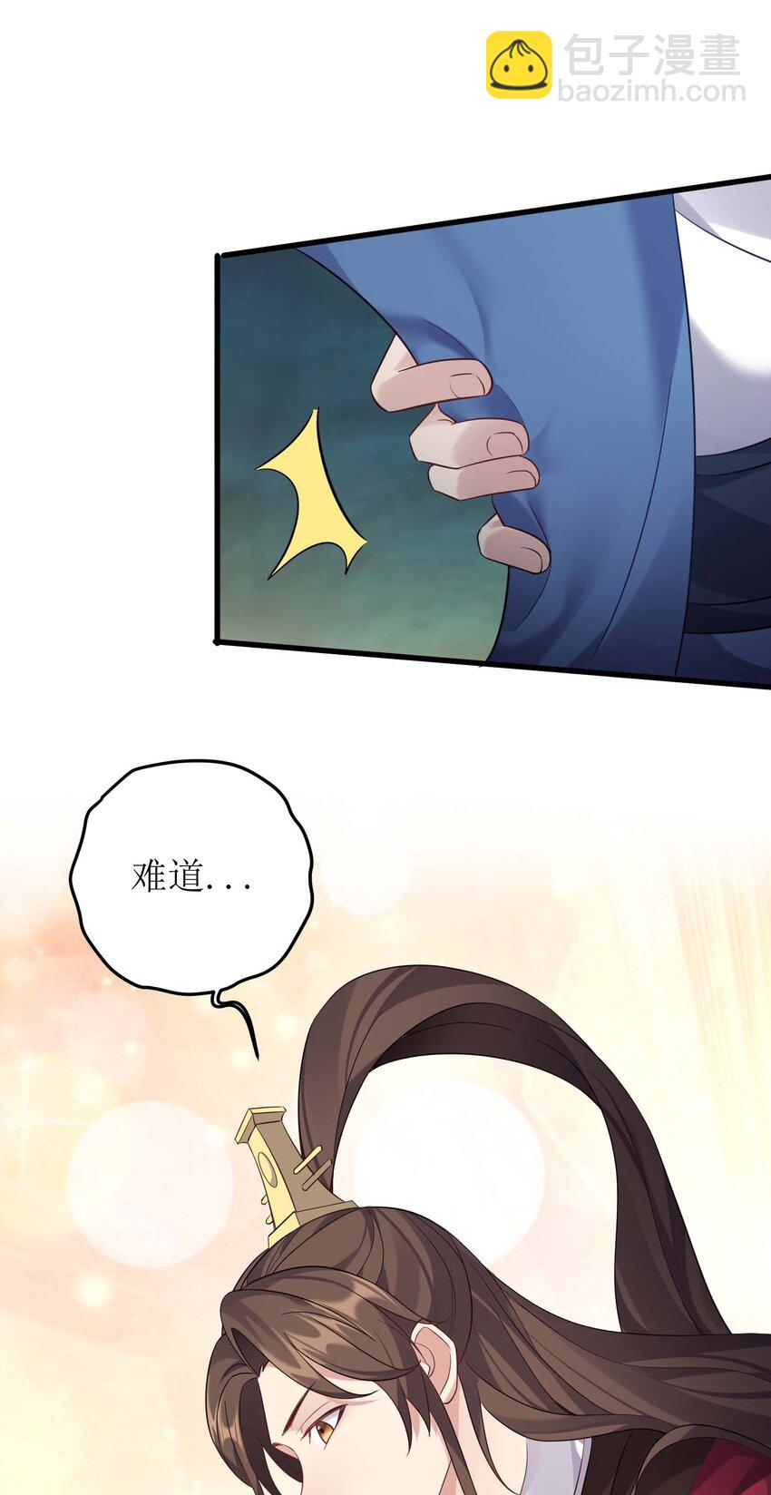 122 我们成婚了？-第122话