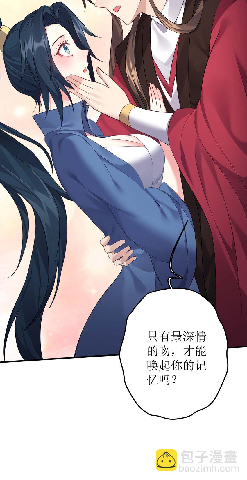 122 我们成婚了？-第122话