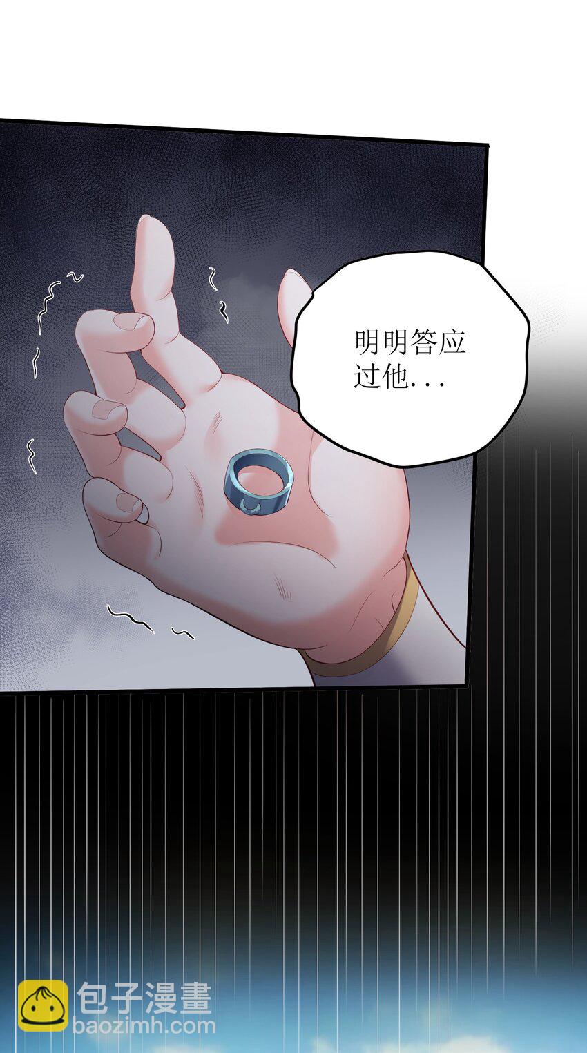 122 我们成婚了？-第122话