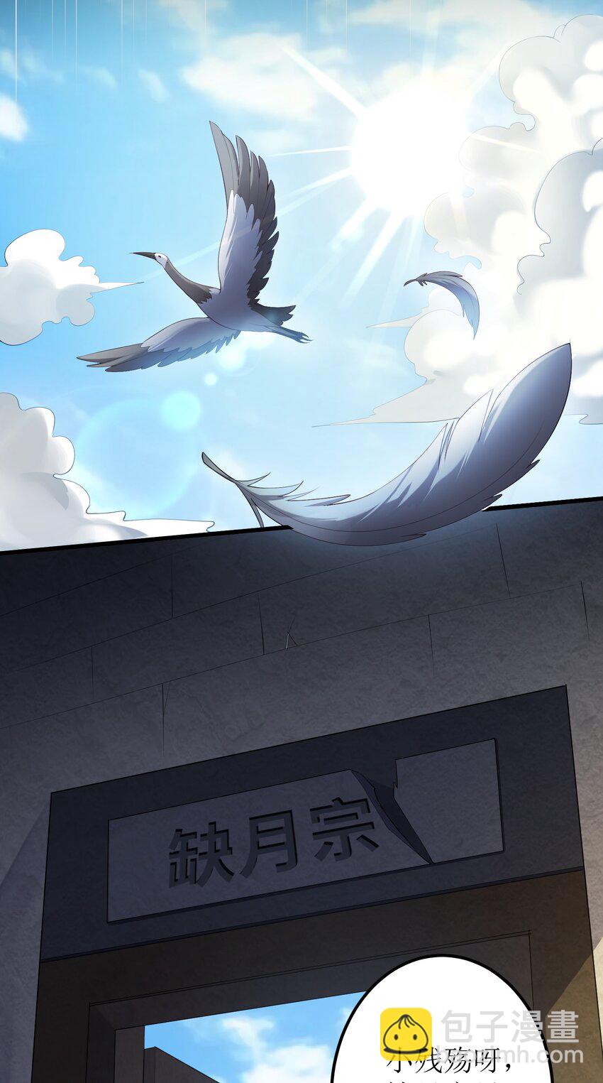 122 我们成婚了？-第122话