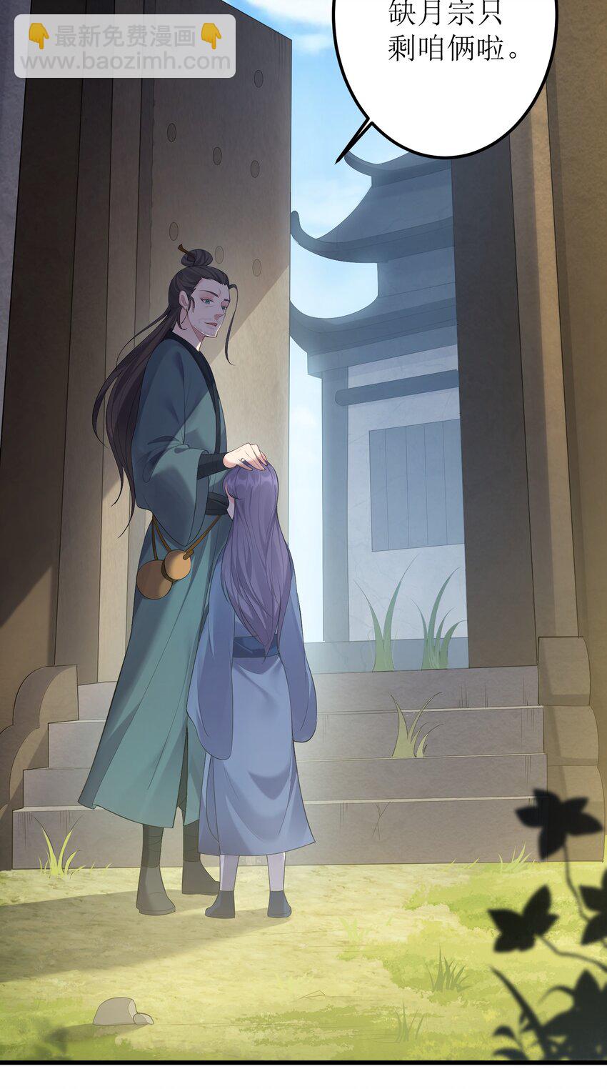 122 我们成婚了？-第122话