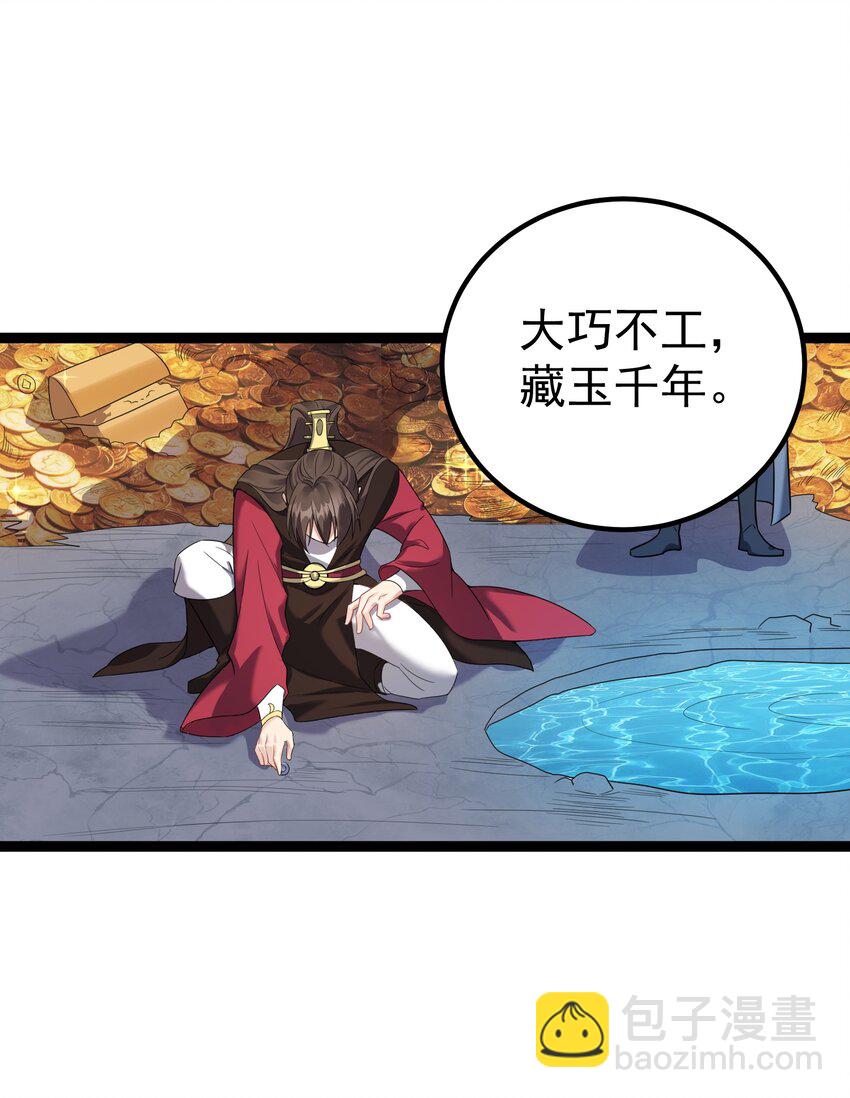 124 我才不信你的鬼话-第124话