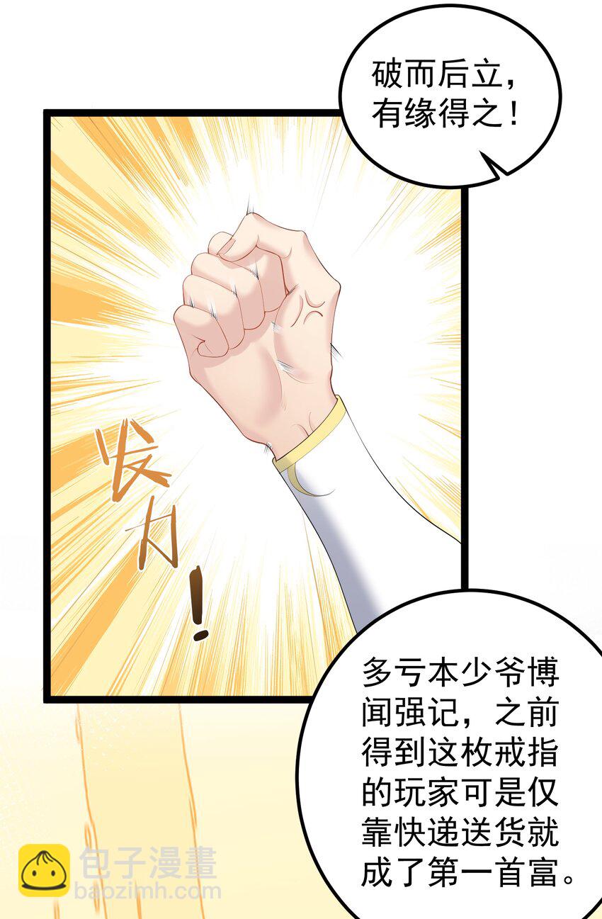 124 我才不信你的鬼话-第124话