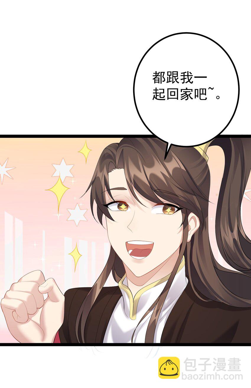 124 我才不信你的鬼话-第124话