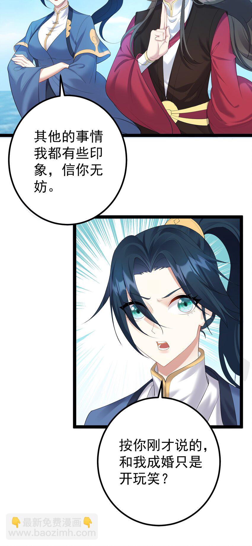 124 我才不信你的鬼话-第124话