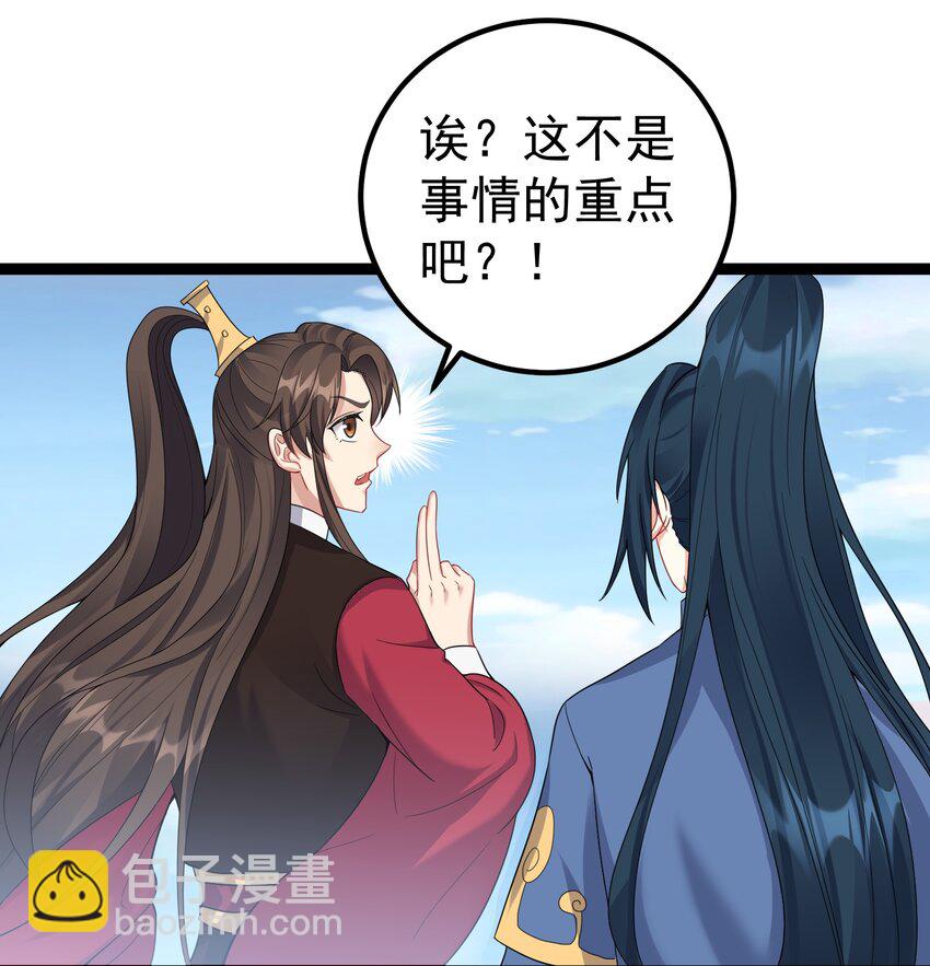 124 我才不信你的鬼话-第124话