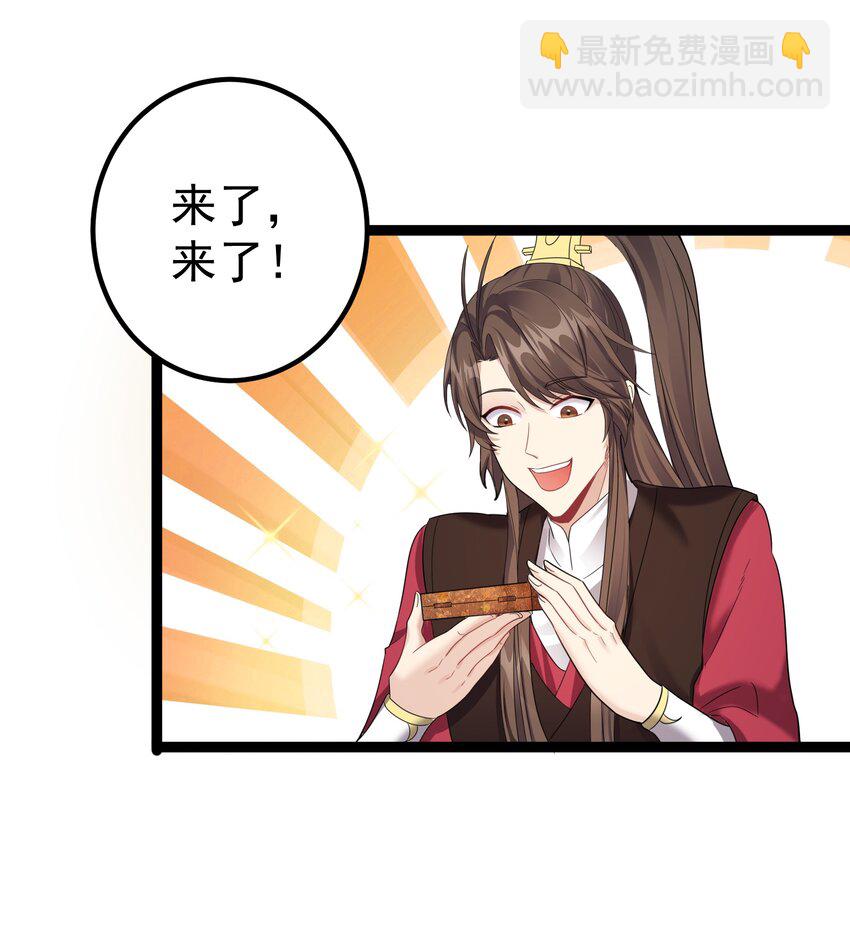 124 我才不信你的鬼话-第124话