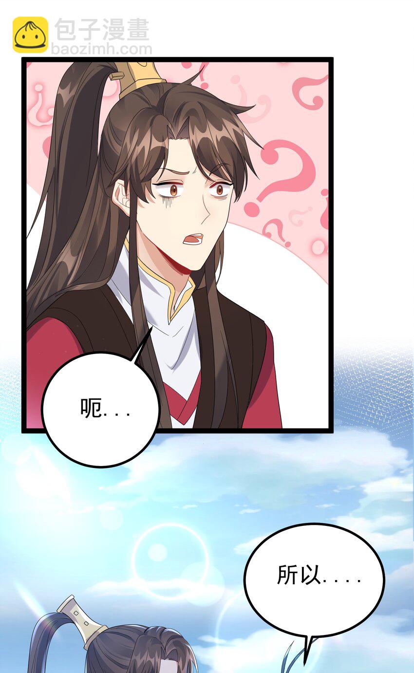 124 我才不信你的鬼话-第124话