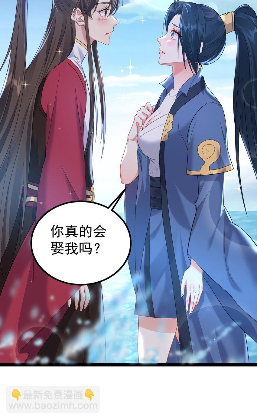 124 我才不信你的鬼话-第124话