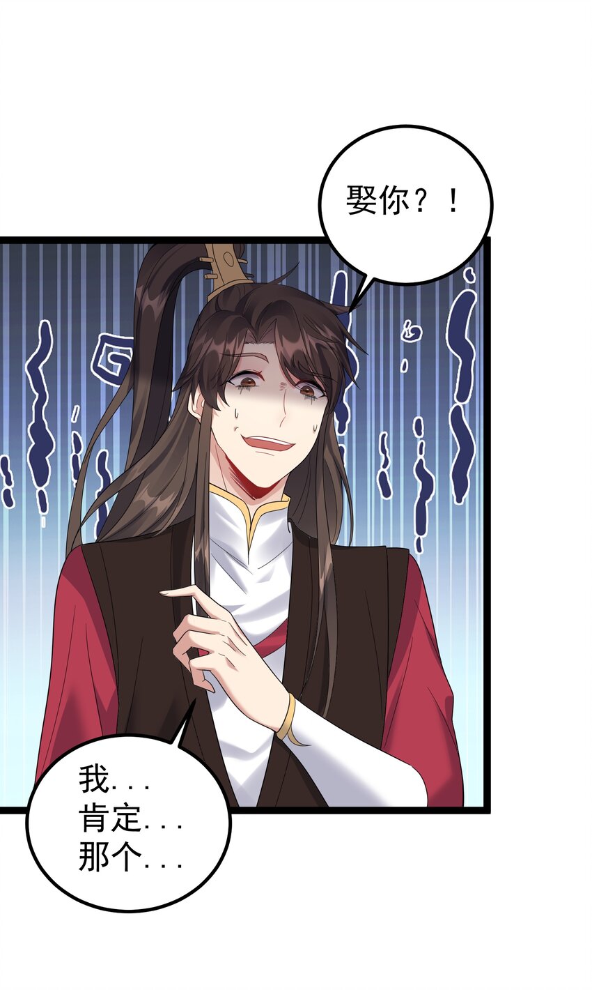 124 我才不信你的鬼话-第124话