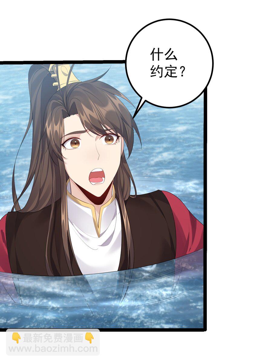 124 我才不信你的鬼话-第124话