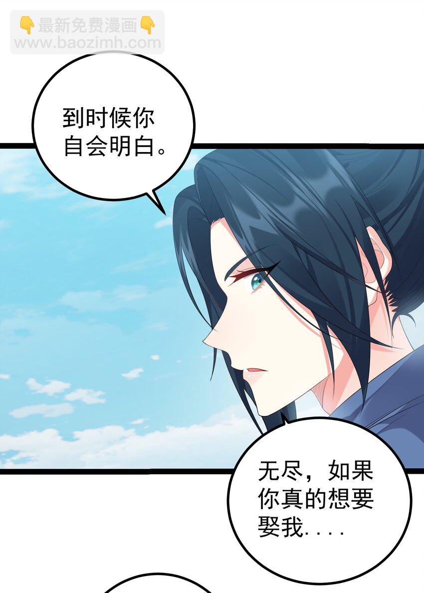 124 我才不信你的鬼话-第124话