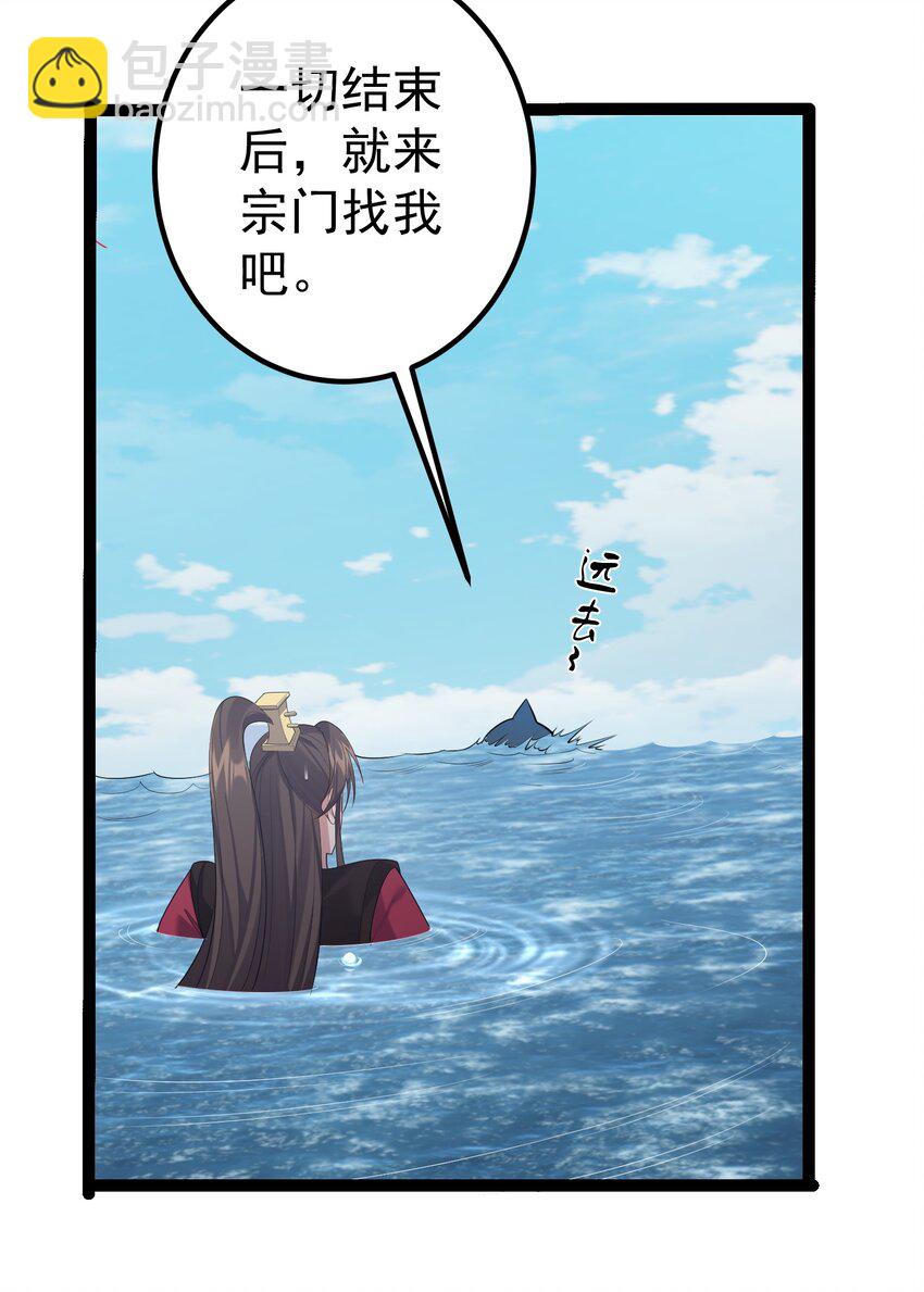 124 我才不信你的鬼话-第124话