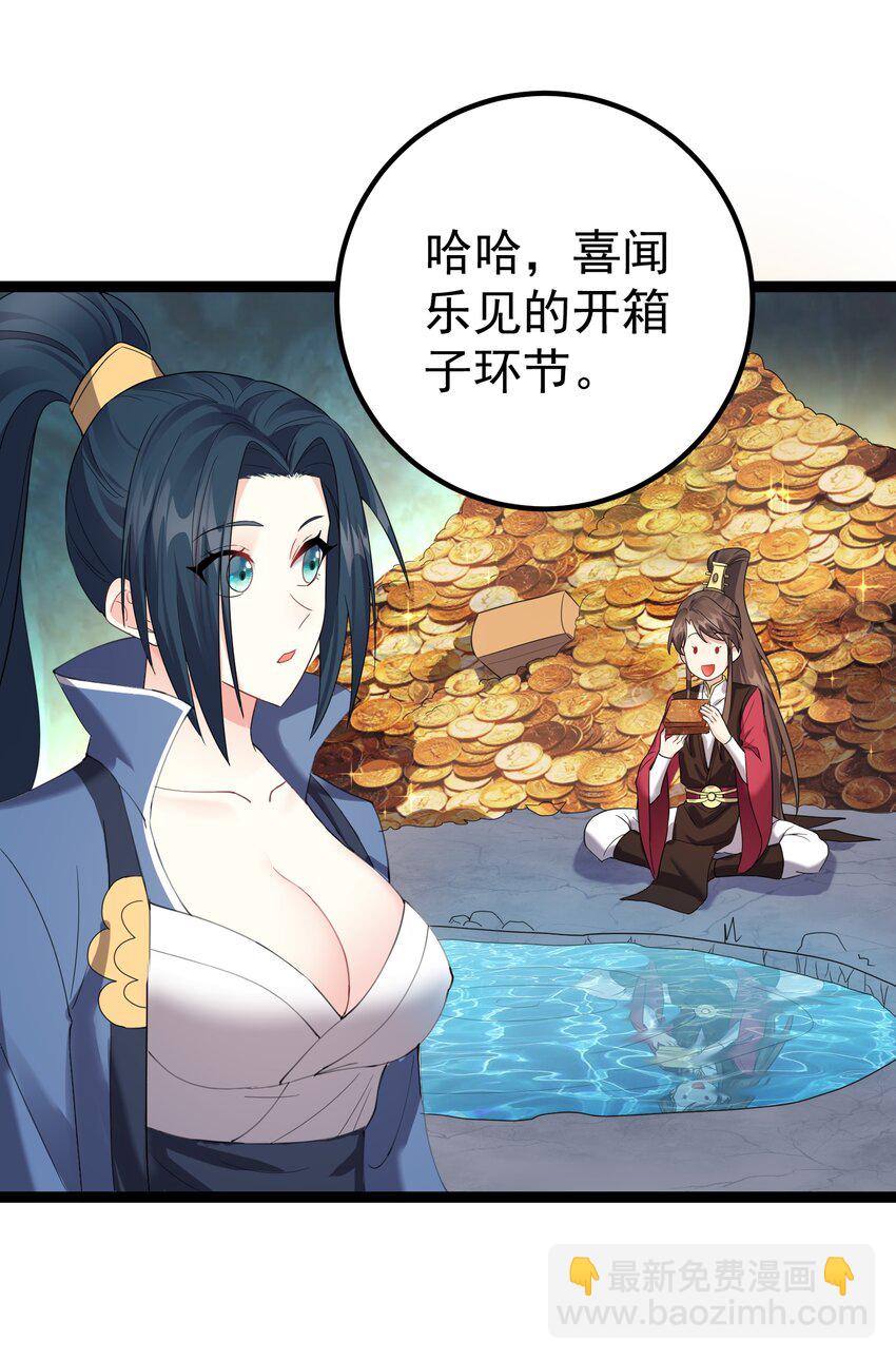 124 我才不信你的鬼话-第124话