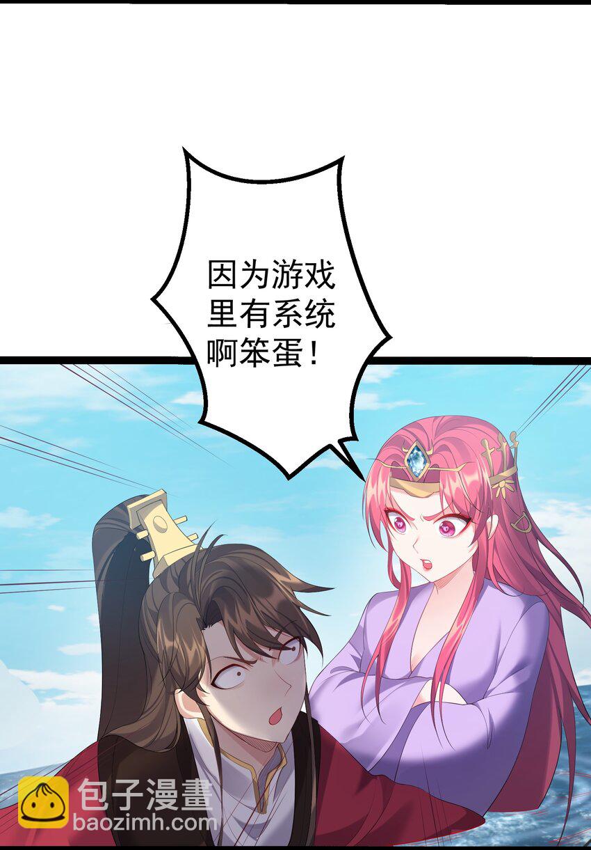 124 我才不信你的鬼话-第124话